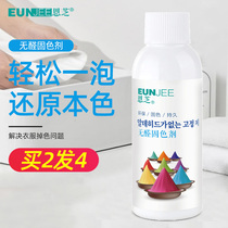 Clothes fade recovery agent Restore clothing fixing agent Black jeans anti-fading long-lasting softener Color enhancer