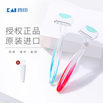 Japan Beprint scraping hair knife male and female pubic hair special private place manual desomber hair armband shaved hair knife deity