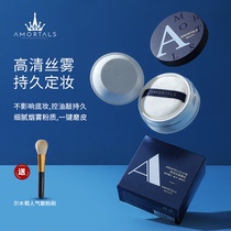 Send scattered paint Korean Ermu grape HD silk fog fixed makeup powder leather transparent colorless long-lasting oil control honey powder