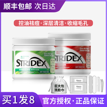 American stridex Salicylic acid cotton tablets Acne printing to close the mouth acne blackheads Apply Yan suitable brush acid cleaning patch