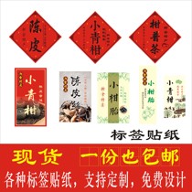Spot Xinyi Chenpi Xiaoqingu Label Sticker Orange Pu Tea can Sticker Lemon Black Tea Label Customized Closing Sticker