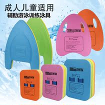 Children swimming buoyancy Buoyancy back floating board Swimming ring Arm ring Adult swimming board equipment Beginner auxiliary