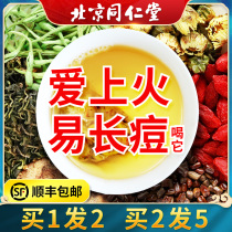 Dandelion tea Chrysanthemum herbal tea (non-internal transfer to the fire under the fire detoxification beauty heat detoxification female acne fire reduction male)