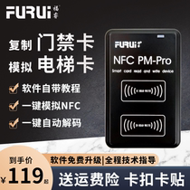 Furui NFC analog encrypted card reader ic id elevator access control card complex card reader community door card copy read-write machine