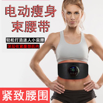 Thin belly artifact reduce belly lose weight thin waist abdominal fat male and female students big belly paste equipment lazy fat rejection machine