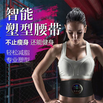 Weight loss and belly slimming artifact Abdominal fat lazy self-discipline belly fat reduction and waist fat rejection machine slimming belt