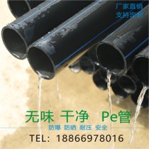 Shandong pe pipe pe hot melt pe water pipe hdpe pipe black hard pipe irrigation 90mm 110 160 180 drain pipe