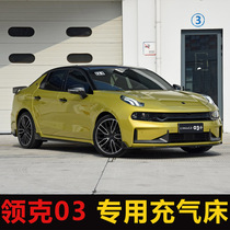 Lecker 03 special car rear inflatable bed rear seat sleeping mat car air cushion mattress sleeping artifact folding bed