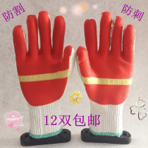Shanshan film anti-cut anti-stab dipping glue wear-resistant labor protection gloves 12 pairs