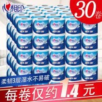 Heart phase printing roll paper Toilet paper Household affordable box Heart phase printing roll paper paper towel roll paper with core