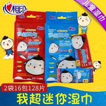 Heart print my super mini baby wipes small package portable package baby hands and mouth can be used to carry 2 packs of wet wipes