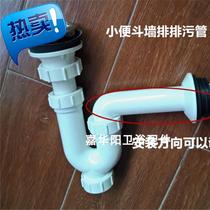 2021 New thickened plastic urinal bucket urinal trap back water bend p bend wall drain pipe stainless steel filter