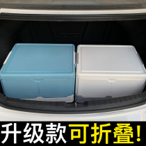 Large folding storage box car interior trunk storage box multifunctional sorting box plastic storage box