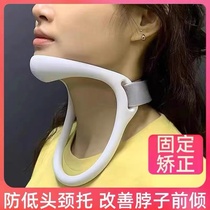 Neck front tilting straightener neck brace anti-bow family fixed home physiotherapy Cervical Spine God Instrumental Physiology Qu straightness