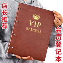 Customer file This beauty salon customer information A4 loose-leaf this barber shop clothing nail art VIP card VIP member recharge registration book thickening management Customer consumption record book customization