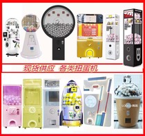 New commercial giant egg twisting machine large net red lottery pie sample props twisted egg clip doll machine customized super large