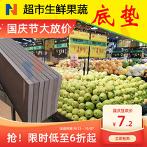 Supermarket-specific fruit and vegetable rubber gasket fresh shopping mall shelf bottom mat gray blue extruded board foam false bottom