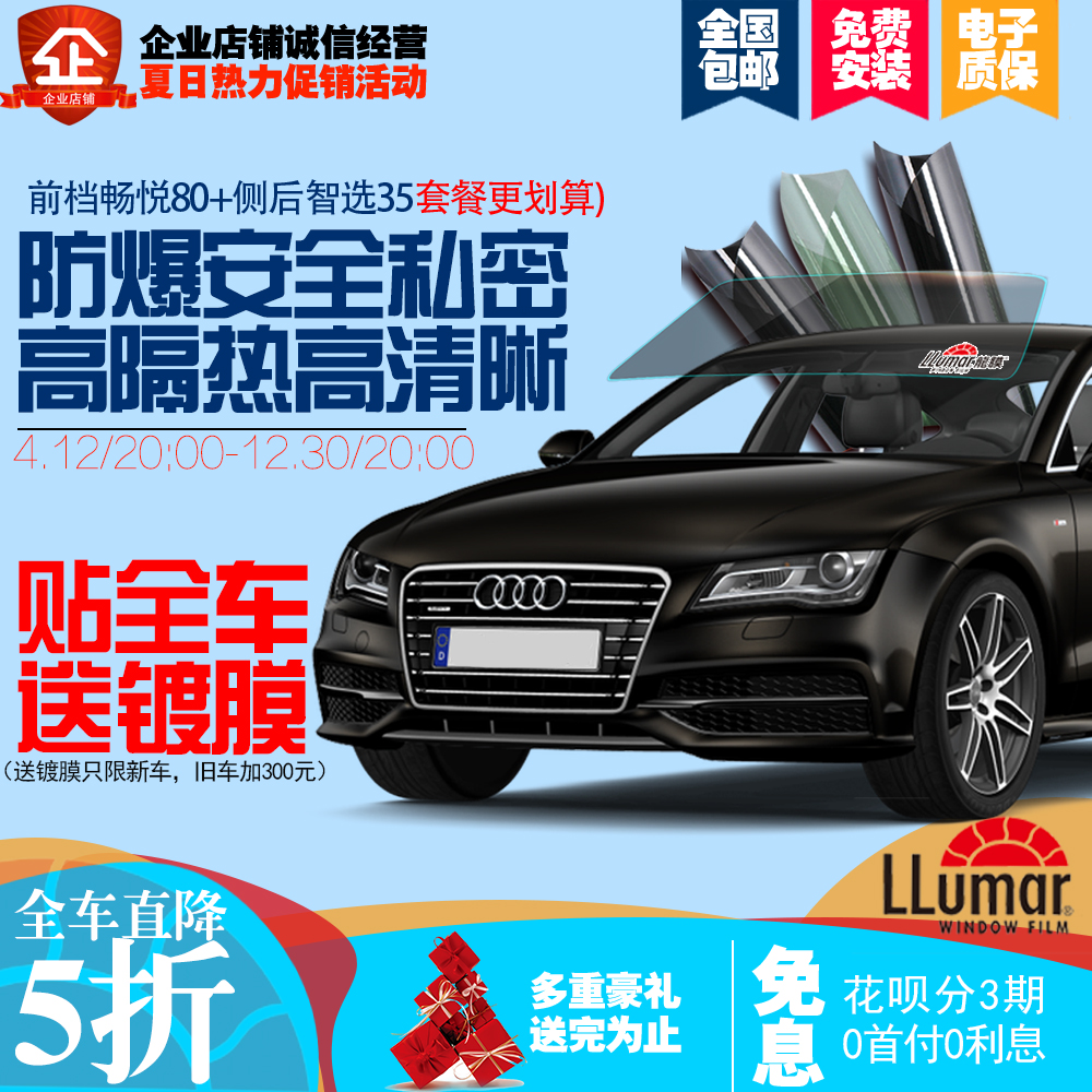 Long Membrane Official Authorized Store Vehicle Film Window Film Full Vehicle Solar Membrane Glass Flameproof and Heat Insulation Film Changyue 80