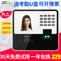  (Face contact-free)ZKTeco Yunji Technology B51 Face recognition attendance smart facial recognition fingerprint punch card machine Networked employee commuting check-in access control all-in-one machine fingerprint