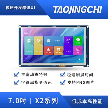 7寸800×480串口屏-7寸800×480串口屏促销价格、7寸800×480串口屏品牌- 淘宝