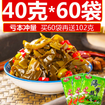 Haiting kelp Silk 60 bags open bag ready-to-eat food spicy seaweed wakame whole box dry small package