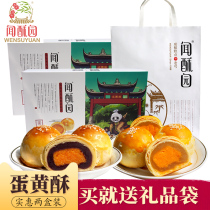 Egg yolk crisp gift box Chengdu Wenshu Yuen Street Wenshu Garden Pastry Heart Bean Sand Lotus Fresh Traditional Old Pastry