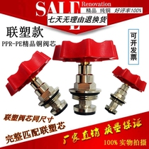 Liansu PPR stop valve copper spool special PE spool 20 4 points PE stop valve spool