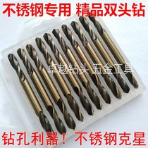 Double Twist drill two drill 3 2mm special stainless steel drill bit 2 8 4 4 2 4 5 5 2