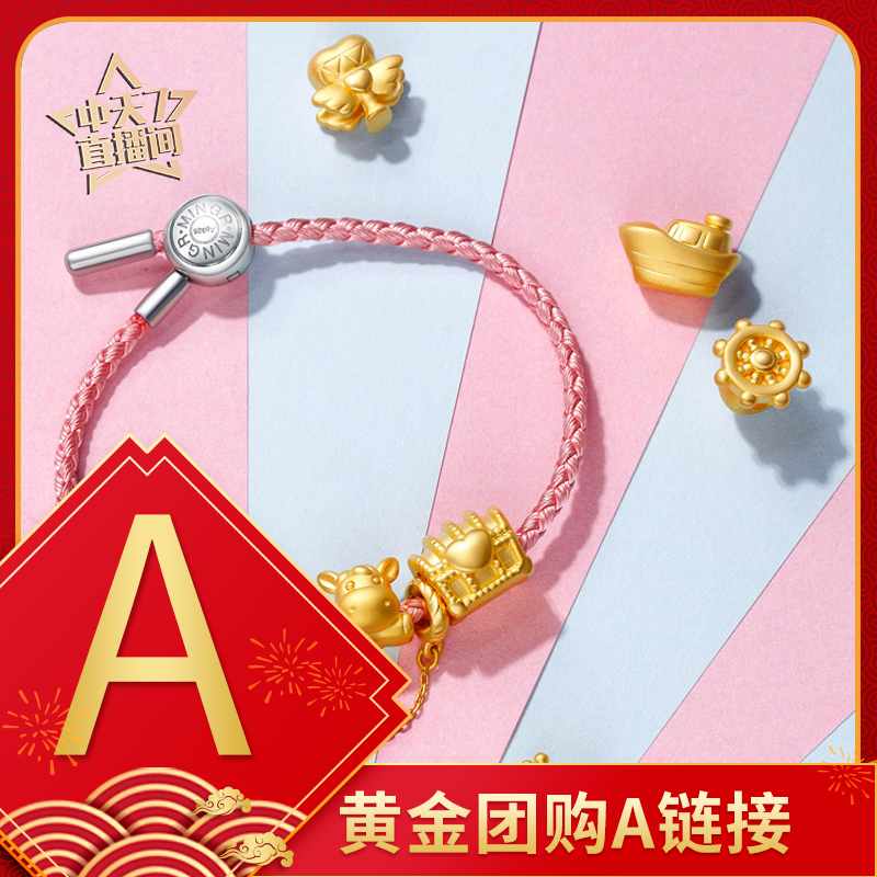 Gold group purchase live shot super-link A to snap the way to buy before shooting please consult customer service