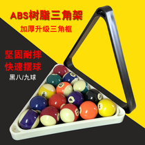 Billiards tripod foot nine-ball table rack Chinese black eight-ball pendulum ball rack solid wood Snooker triangle frame table tennis accessories