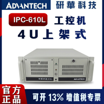 Advantech original machine motherboard IPC 610L 510 611 multi-serial port standard 4U desktop computer industrial computer