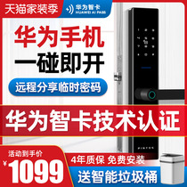 Huawei smart card fingerprint lock Household anti-theft door smart lock Credit card password lock Induction electronic lock Home door lock H1