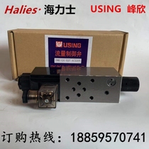 FMS-G4-02T FMS-G6-02T Fengxin flow control valve G2 G8 G12 02A 02P 02B 03P