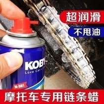 Chain Wax Motorcycle Wax Versatile Powerful Dry Wishuang Machinery High-end Cleaning Large Bottle Oil Stain Color Locomotive