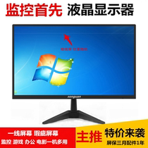 Shunfeng special new 20 inch LCD 19 inch monitoring 22 inch LED display HD office monitor