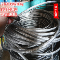 Authentic 304 stainless steel wire rope cheng zhong sheng encapsulated wire rope 5 6 8 10 12 14 16 18mm