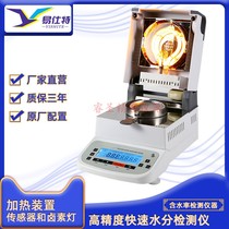 Battery raw material fast moisture analyzer glass fiber moisture content detector sand moisture measuring instrument