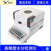 Sludge moisture content detector Soil moisture content analyzer Gypsum mineral powder moisture meter