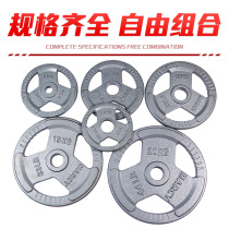 Dumbbell 2 5 10kg20kg three-hole hand clutch bag iron large hole piece Austrian weight lifting piece baking paint hand grip barbell piece