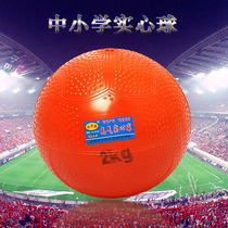 Middle Examination Special Inflatable Real Heart Ball 2KG Primary and Secondary School Examination Training Competition 2 kg 1kg Rubber Real Heart Ball