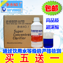 Water purification NO1 Super blue swimming pool clarifying agent Baby hot spring bath chlorpa enzyme water treatment water purification agent
