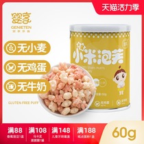 Baby enjoy millet raspberry star puff cookie snack Children puff snack to send baby baby food recipe