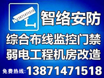 Wuhan monitoring installation door-to-door Wuhan monitoring installation service camera installation Wuhan monitoring maintenance