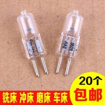   Machine tool work light Halogen lamp beads G5 3 24v 35W 50W 75W Lathe instrument machine tool pin small light