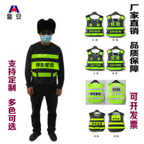 New traffic parking lot administrator clothing reflective vest service scenic park charge duty net vest