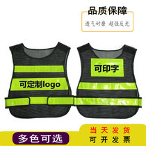 Reflective Vest Security Post Guard Posts Clothing Traffic Diversion Breathable Property Duty Patrol Advice Officer Shiny Fluorescent Waistcoat