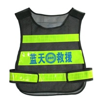 New Blue Sky rescue reflective vest emergency team traffic safety rescue work clothing spring and autumn summer Net cloth vest