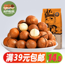 Three squirrels Hawaiian fruit 160g casual snacks nuts fried goods specialty dried fruit creamy flavor delivery device