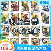 Jingle XS true series Generation Three Kingdoms assembly toy SD model BB warrior Zhao Yun full set of 40 models