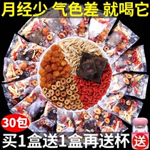 Brown sugar ginger tea Big Aunt Gong Han black sugar red jujube Chinese wolfberry conditioning female ginger jujube tea to nourishing Qi nourishing blood dispelling dampness and cold